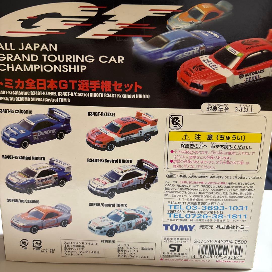トミカ 全日本GT選手権セット 6台