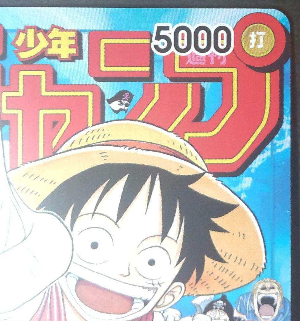 モンキー・D・ルフィ：週刊少年ジャンプ付録6.7特大号 P-033 プロモ