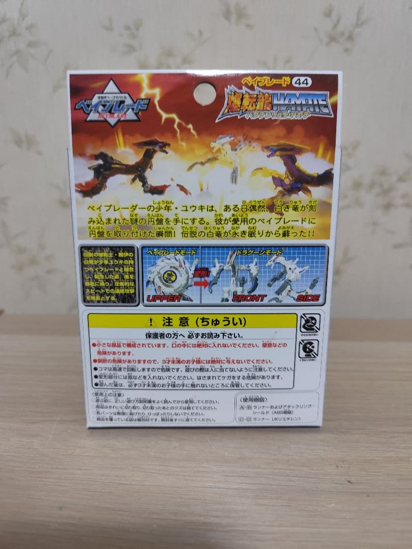 ベイブレード 爆転変形Z 3種セット