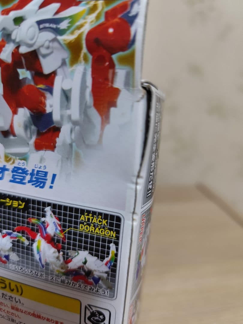 ベイブレード 爆転変形Z 3種セット