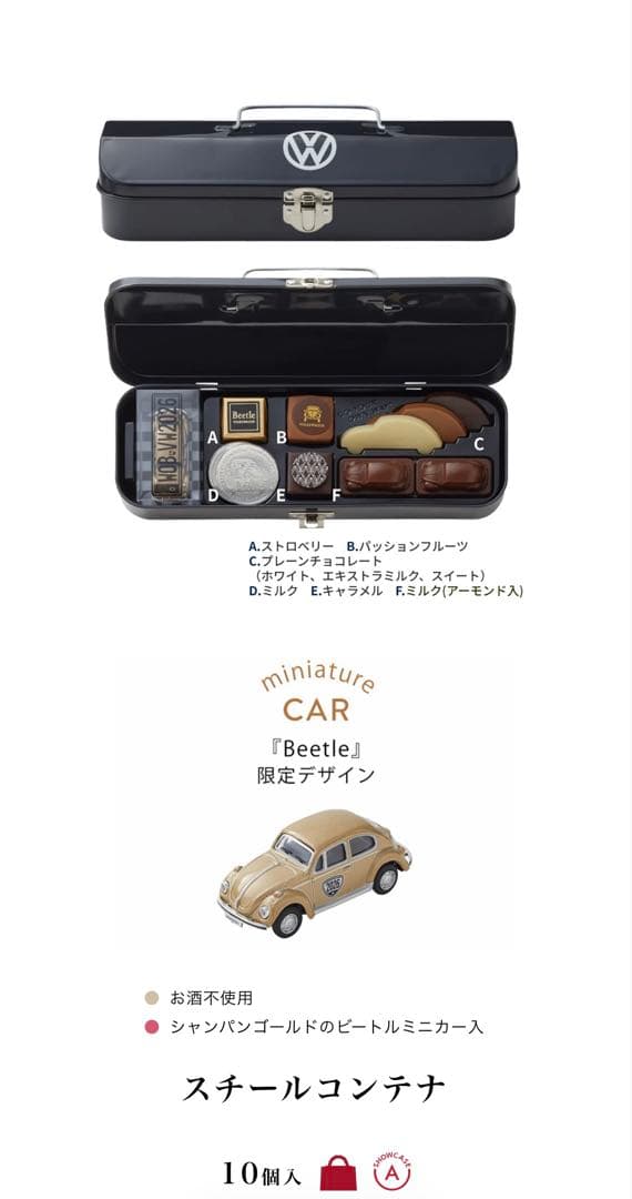 モロゾフ ビートル 2026年限定 スチールコンテナ 1個 - メルカリ