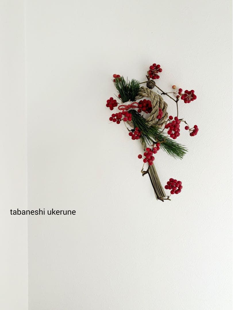 若松と山帰来と水引きを添えた注連縄　しめ縄　お正月飾り　和モダン　リース　④