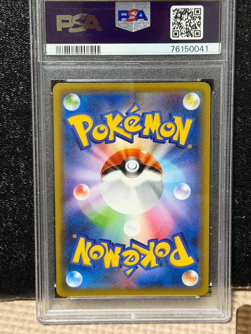 カイリューV SR PSA10