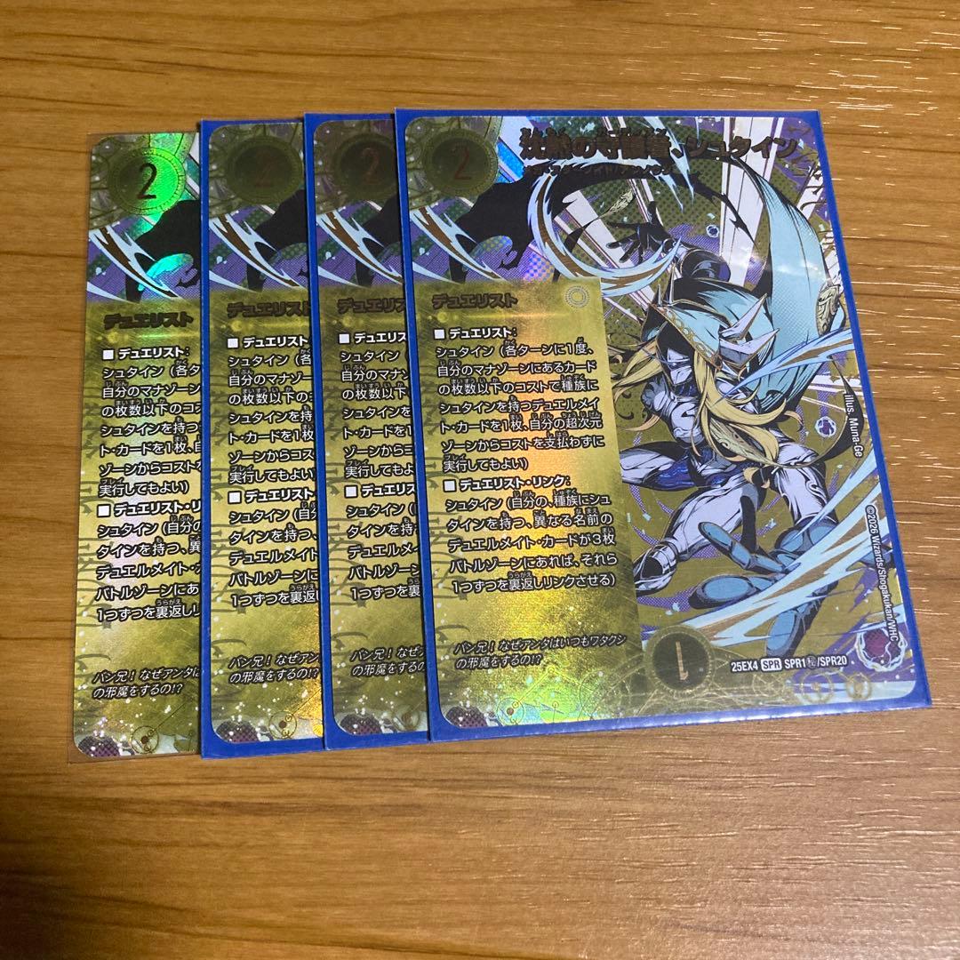 沈黙の守護者シュタイン シークレット シク 4枚 - メルカリ