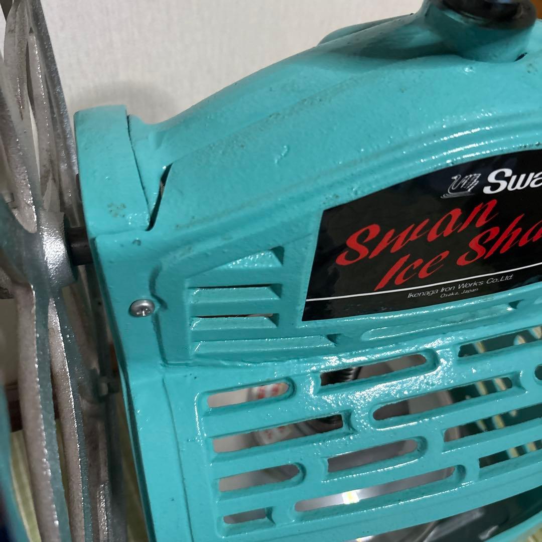 SWAN スワン 手動式 SI-3B かき氷機 アイススライサー 屋台 祭り