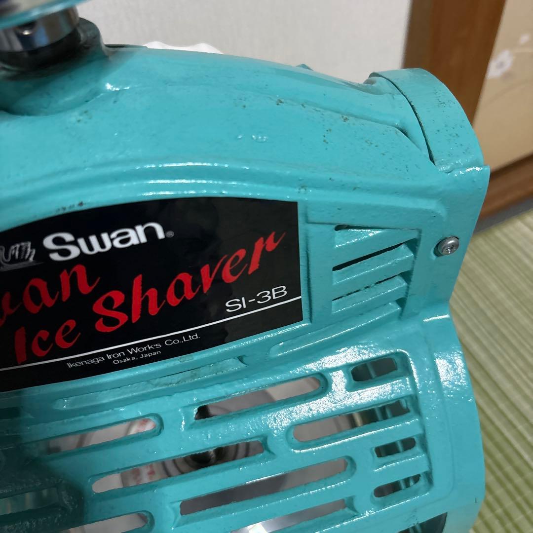 SWAN スワン 手動式 SI-3B かき氷機 アイススライサー 屋台 祭り