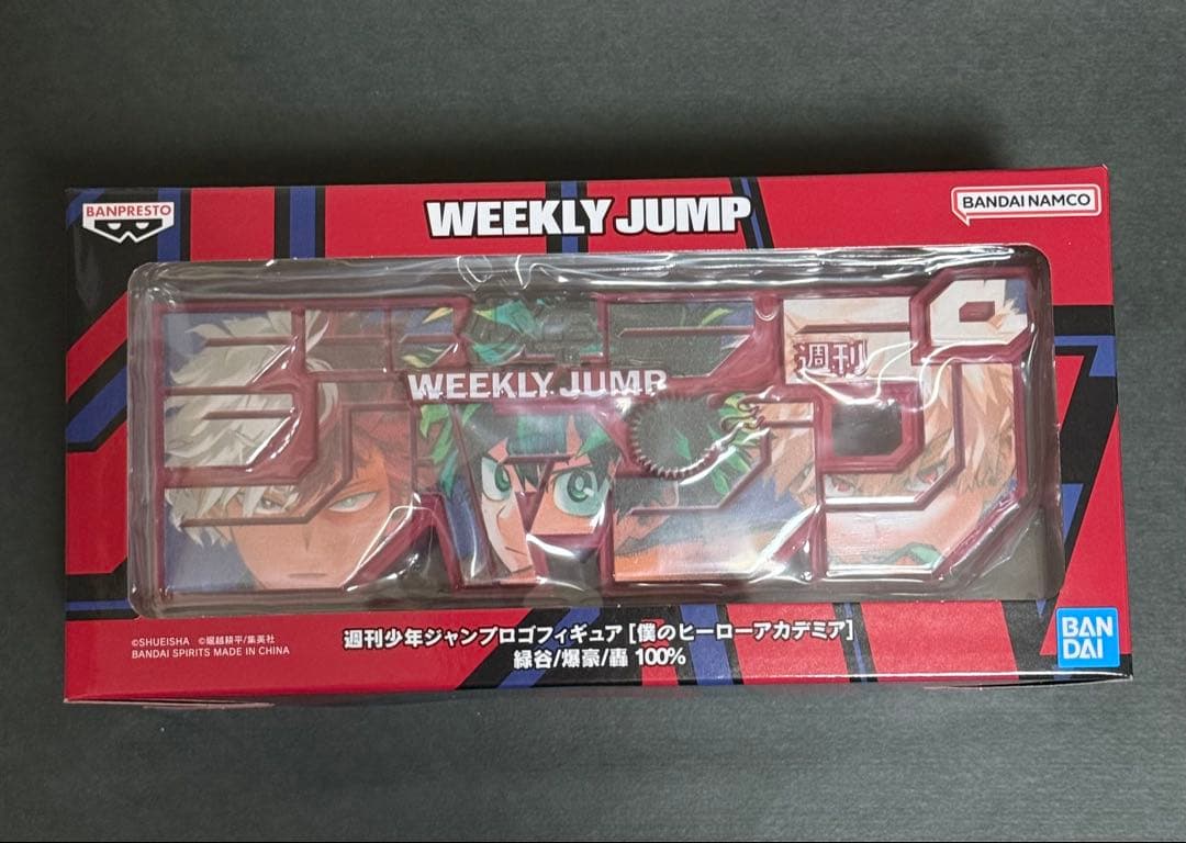 ヒロアカ 応募者全員サービス ロゴフィギュア 緑谷 爆豪 ホークス トガヒミコ