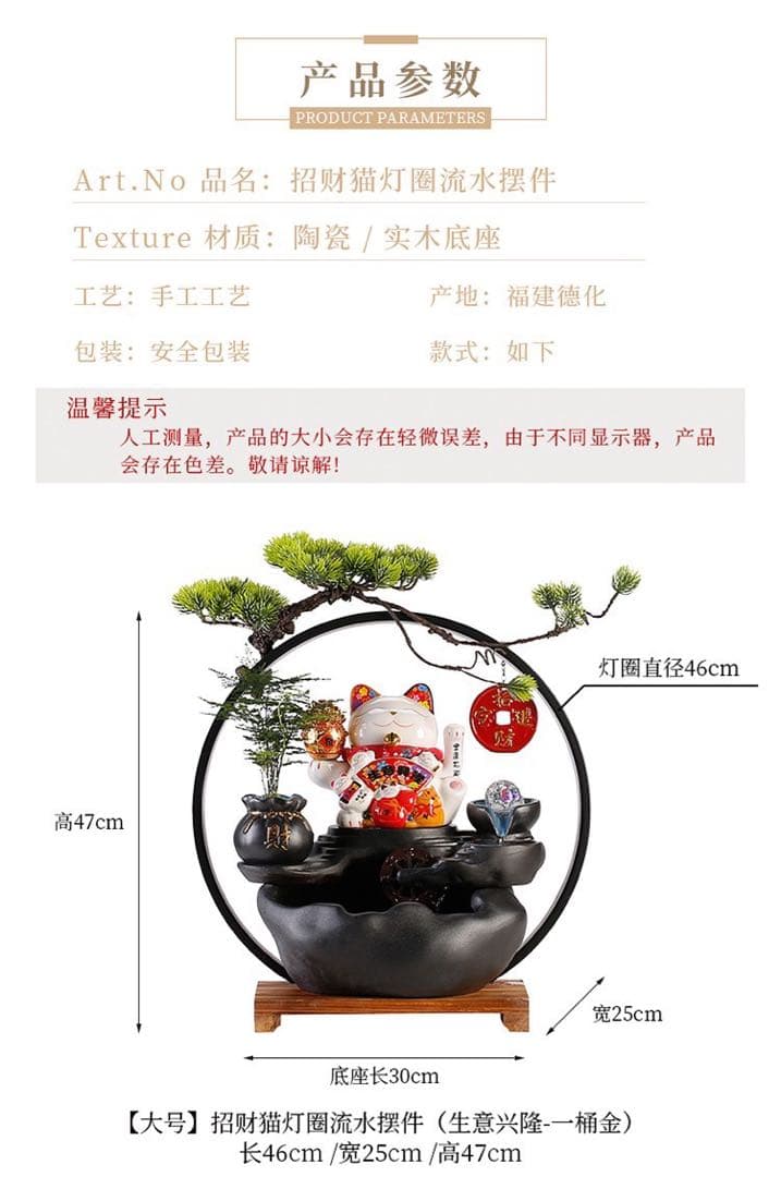 風水　招財猫　招き猫　風水 金運 猫 置物 風水インテリア 縁起物