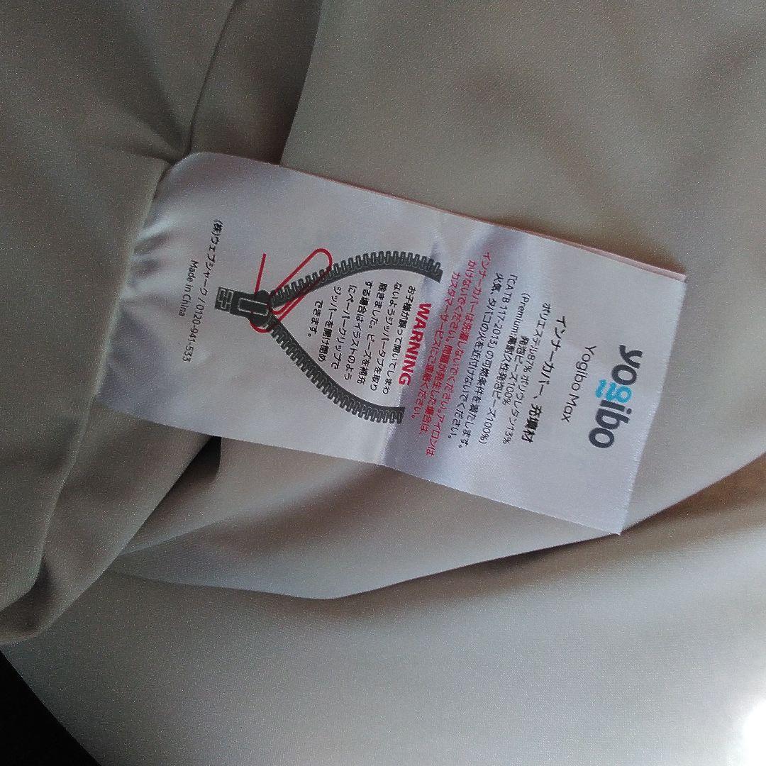 にわ　yogibo ビーズクッション Max カバー付(アクアブルー)