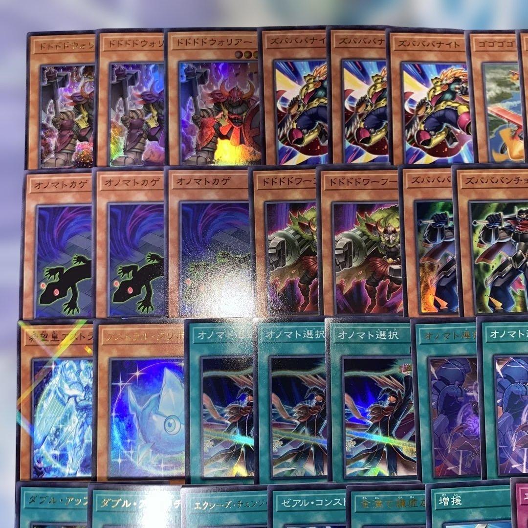 2216】遊戯王 オノマト ホープ 本格構築済み デッキ - メルカリ