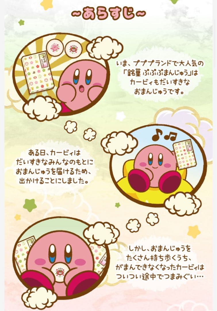 受注限定品 まんぷくカービィ 特大 ぬいぐるみ プププランド - メルカリ