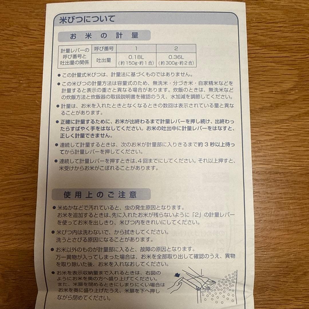 エムケー精工 レンジ台 ファインキッチン（型番：SK-311W）　米びつ