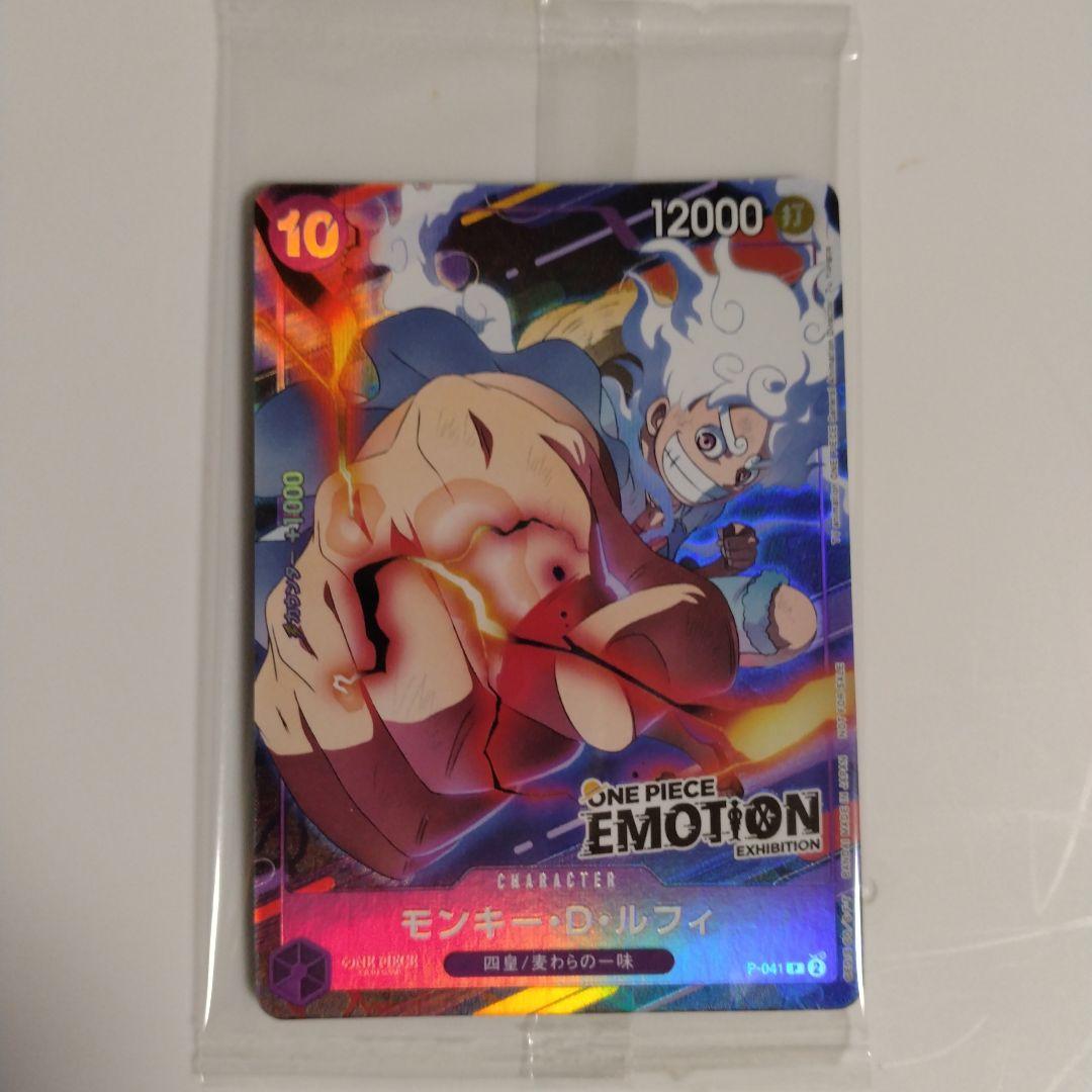 ONE PIECE EMOTION モンキー・D・ルフィ カード 12000 - メルカリ