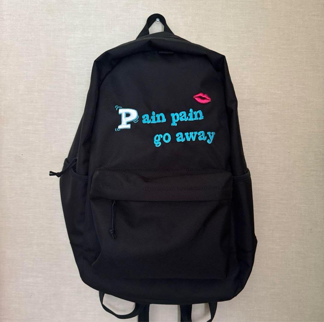 堀夏喜 リュック FANTASTICS pain pain go away