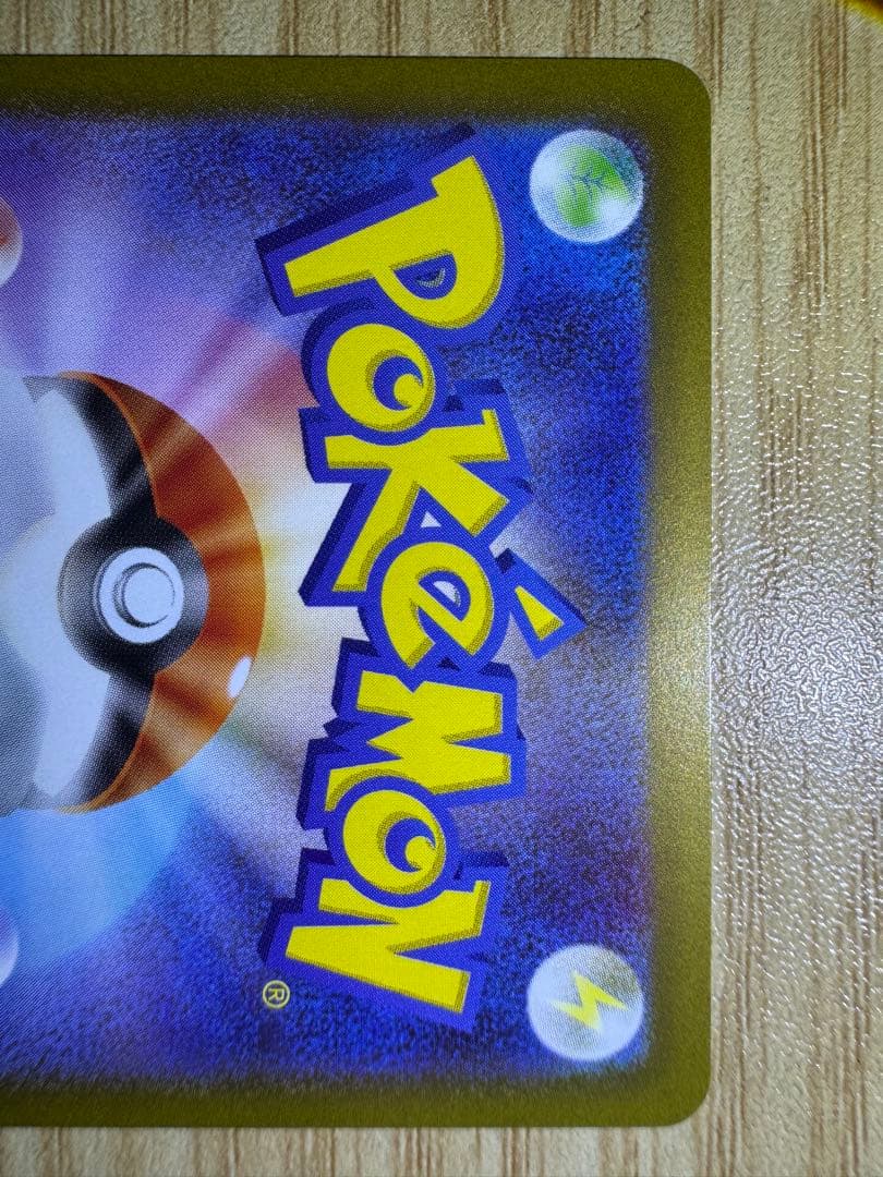 ポケカ メイのはげまし SAR マグネットローダー入り - メルカリ