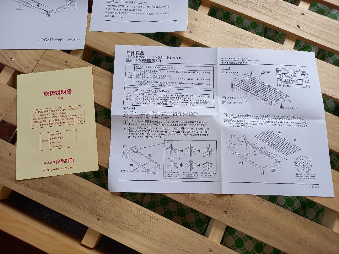 シングルサイズ 木製すのこベッド