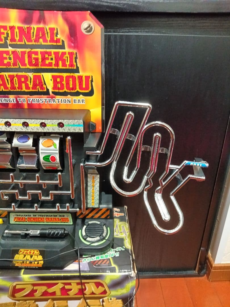 平成レトロ イライラ電撃棒 ファイナル - メルカリ