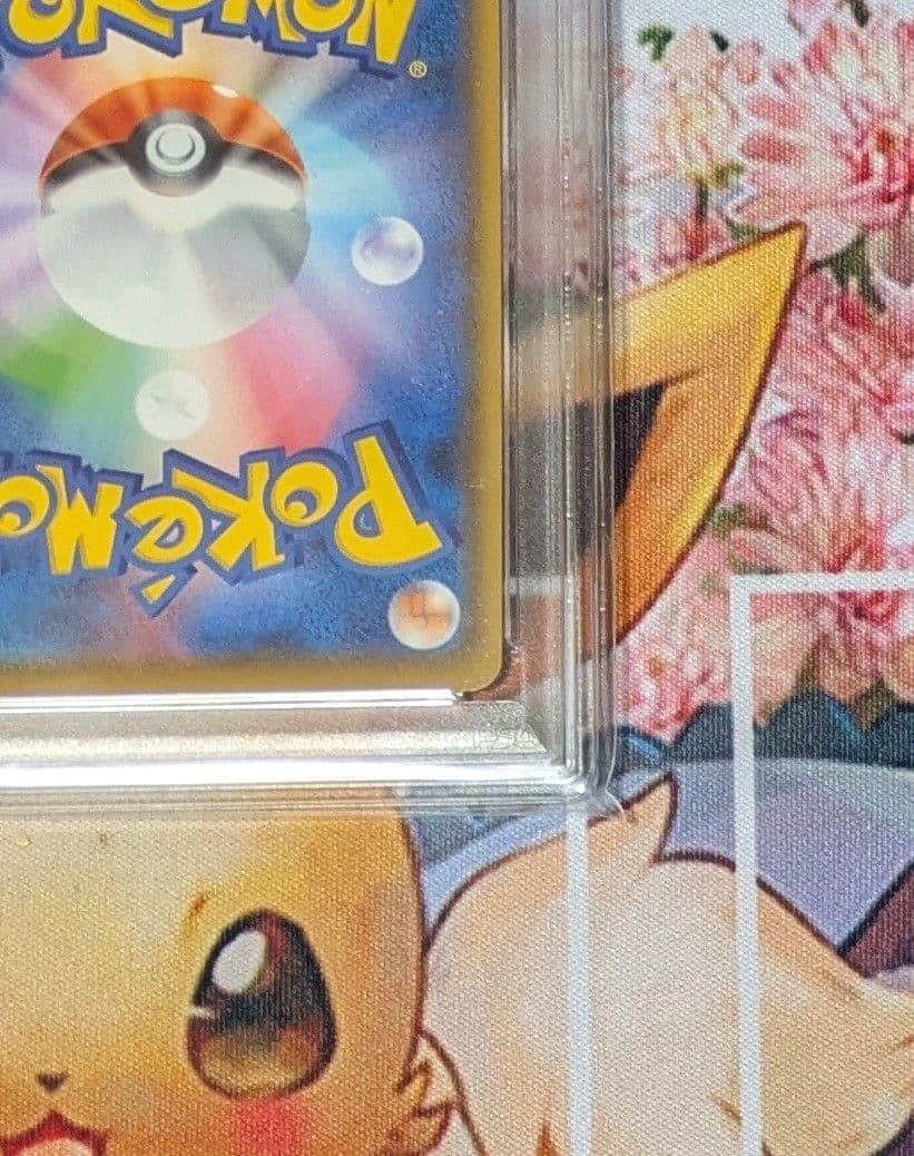 PSA10 ピカチュウ ゴールデンボックス 25周年 003/015 - メルカリ