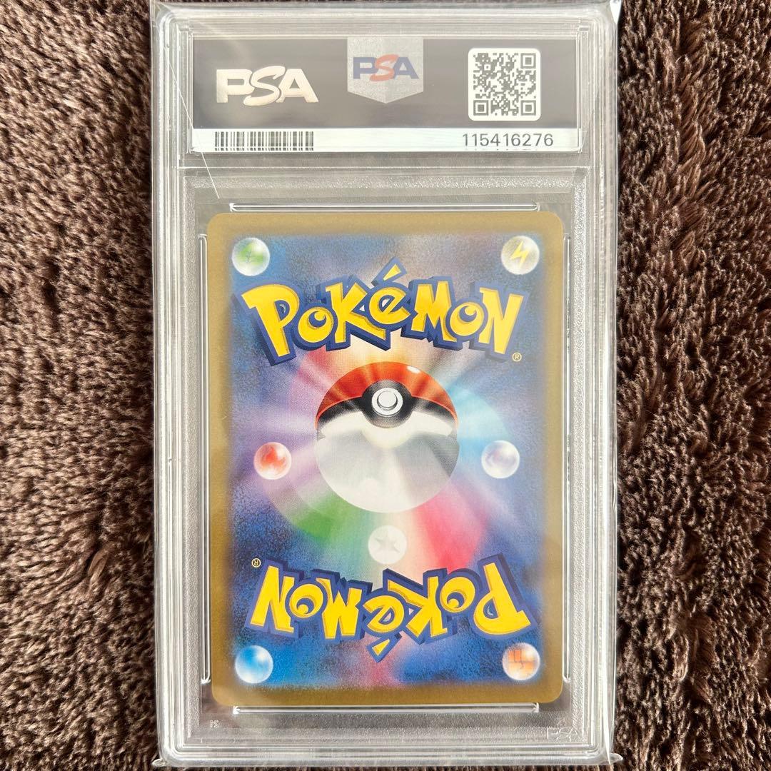 【PSA10】グレイシアex SAR ポケモンカード 鑑定品