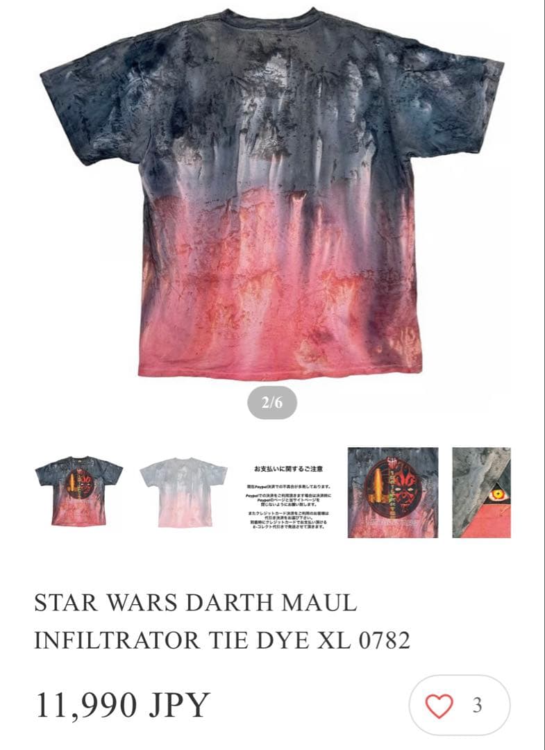 グレートランド 大阪 購入 ヴィンテージ tシャツ 映画 アニメ スター