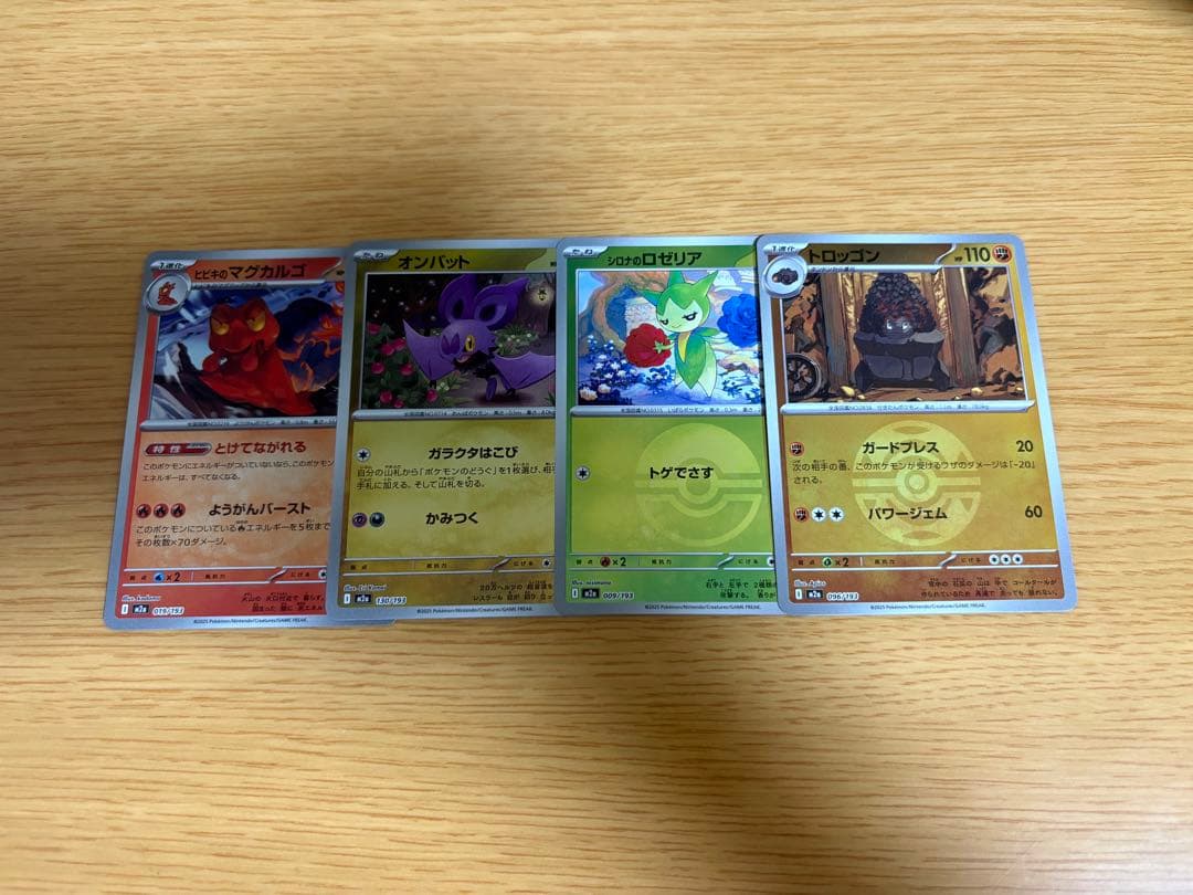 メガドリームex ボールミラー エネルギーミラー まとめ売り - メルカリ