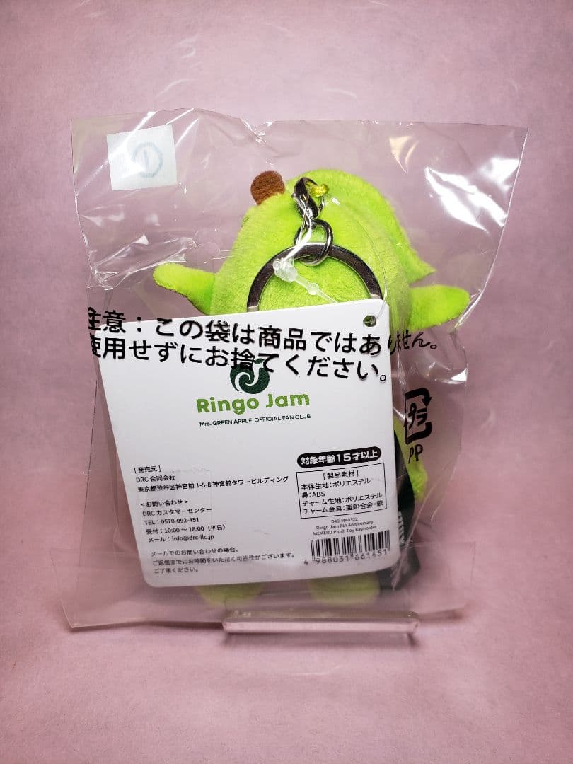 Mrs.GREEN APPLE メメル ぬいぐるみキーホルダー ミセス - メルカリ