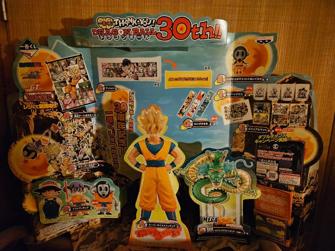 ドラゴンボール 30周年記念 1番くじ　販促用POP