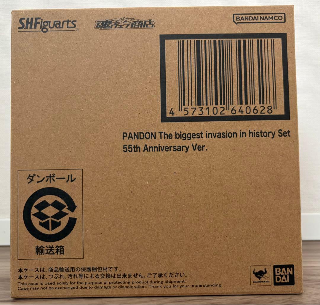 S.H.Figuarts バンドン 55th Anniversary Ver.
