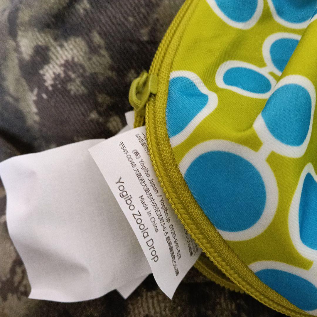 ♪ヨギボー　ズーラ　ドロップ　カバー