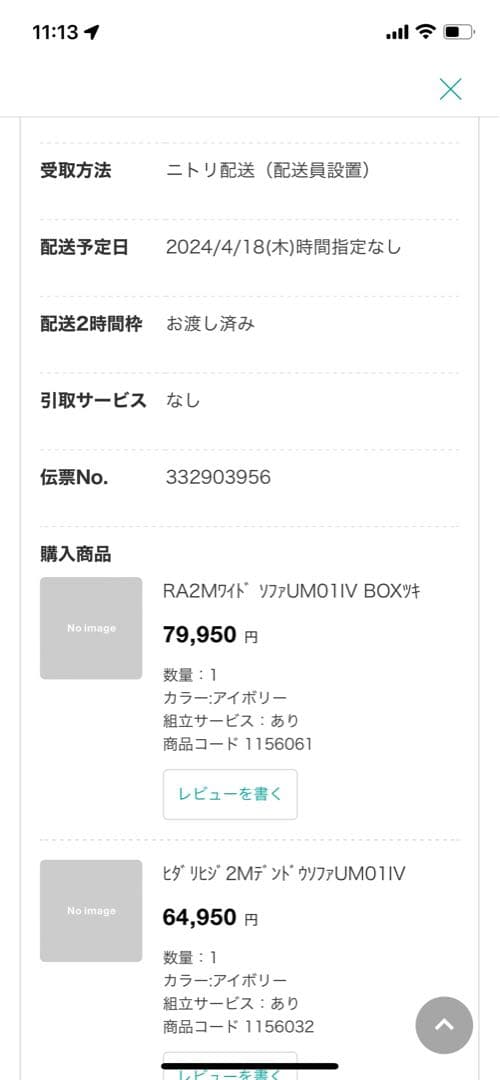 クリーム色 レザー 2人掛けソファ リクライニング