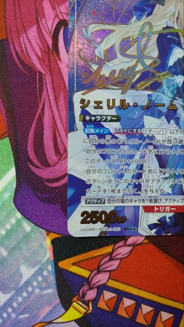 新品未使用】【追跡発送】シェリル・ノーム SRパラレル 星2パラレル