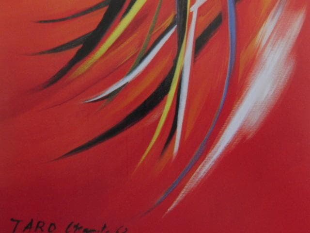 岡本太郎、『装える戦士』、希少な額装用画集より、新品額装付 - メルカリ