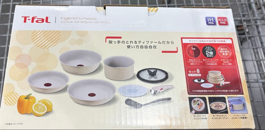 ティファール　インジニオ・ネオ　IHパレット　 ハニーベージュ　8点　未開封