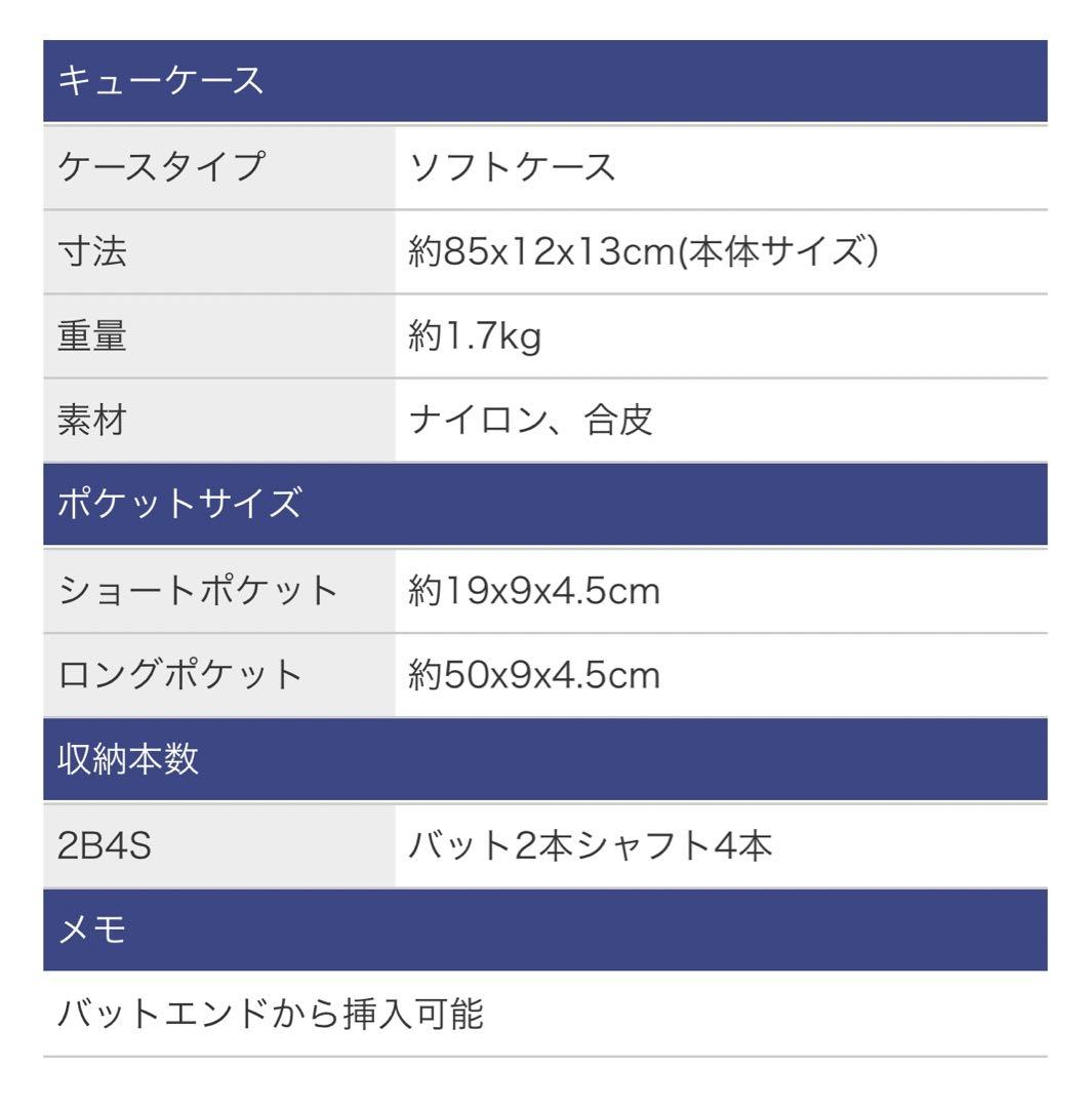 キューケース メッヅ NMZ-24K