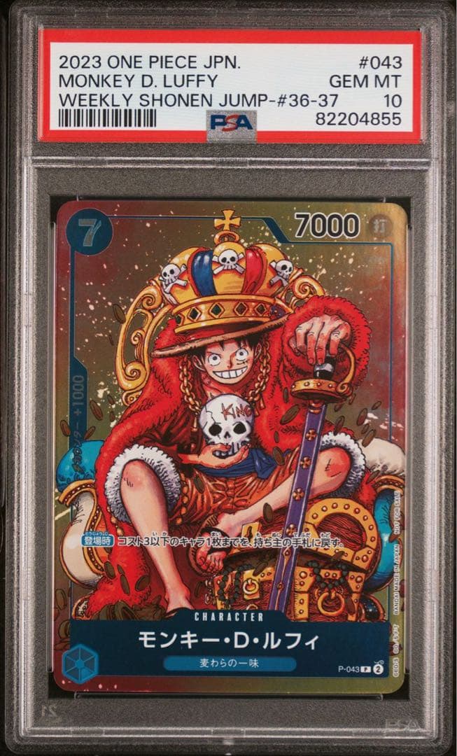 ワンピースカード 少年ジャンプ プロモ ルフィ psa10 - メルカリ