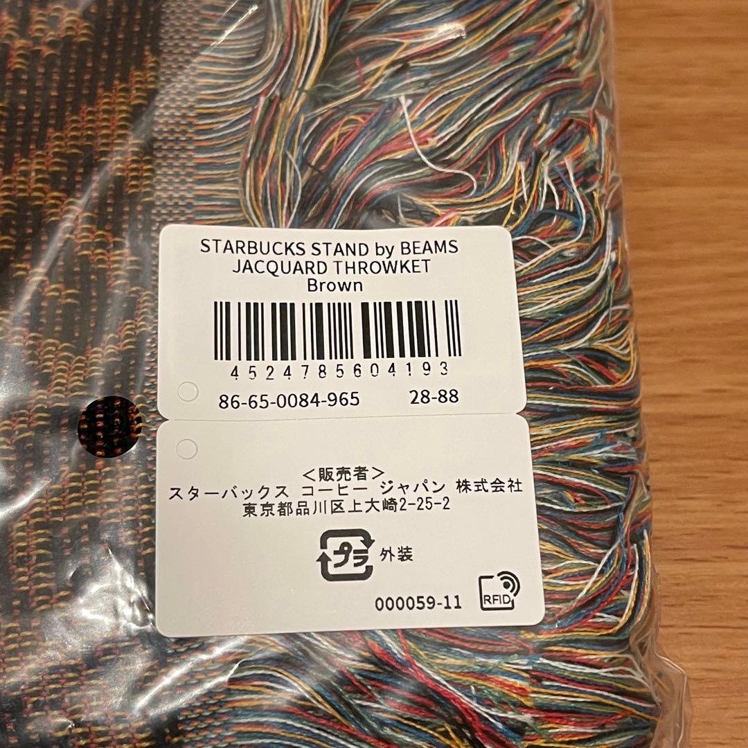 【新品未使用】STARBUCKS×BEAMS ジャカードスローケット　ブラウン