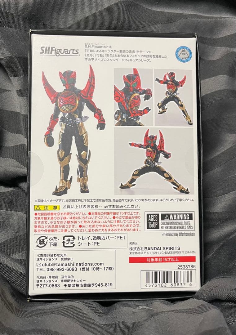 近日中まで！S.H.Figuarts真骨彫 仮面ライダーオーズ タマシー