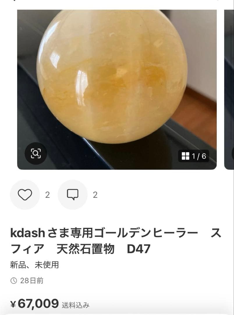 kdashさま専用美！トルマリンインクォーツ　スフィア　天然石置物　D126