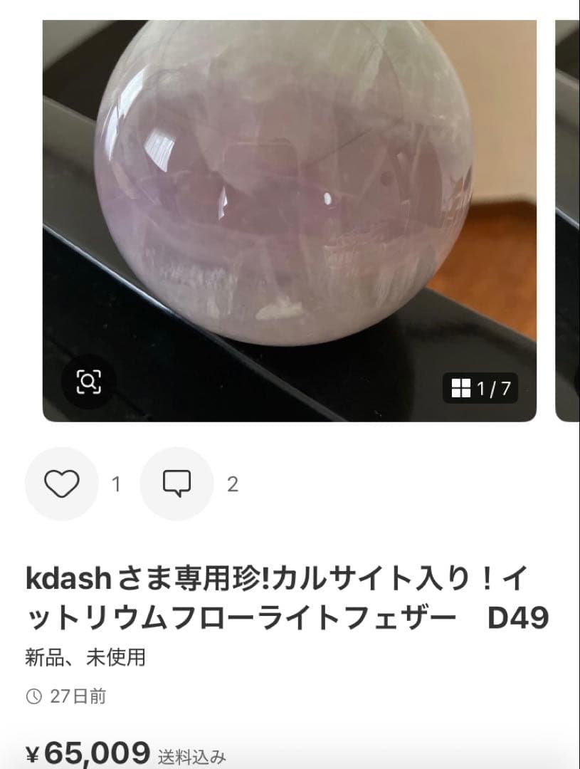 kdashさま専用美！トルマリンインクォーツ　スフィア　天然石置物　D126