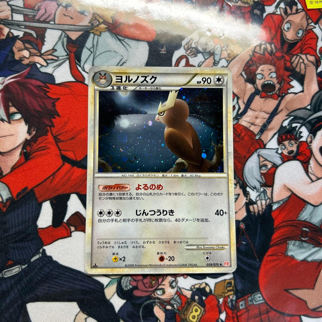 ヨルノズク ☆ L1 ハートゴールドコレクション 059/070 - メルカリ