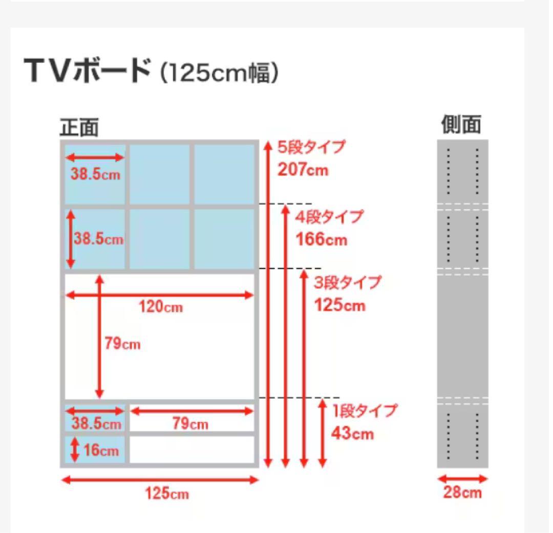 TVボード　ニトリ　コネクトシリーズ