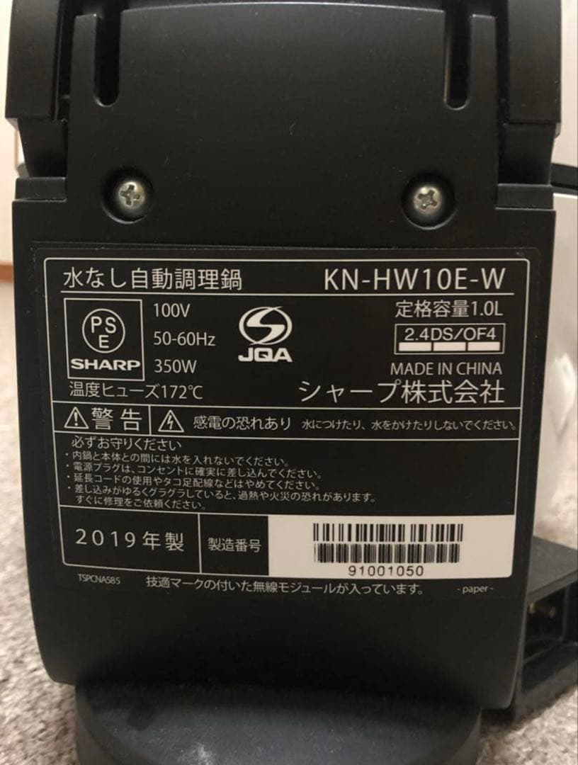 SHARP 水なし自動調理鍋 ヘルシオホットクック