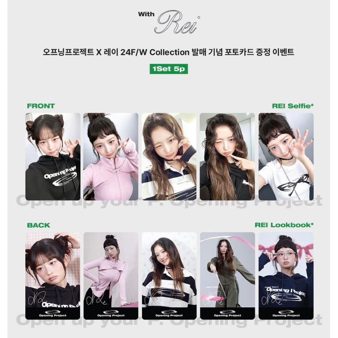 IVE REI レイ opening project 韓国限定 購入特典 トレカ - メルカリ