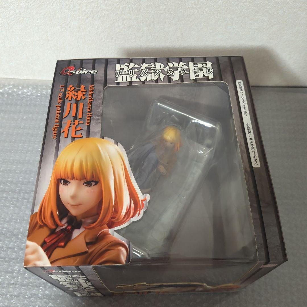 〚希少・未開封品〛緑川花 監獄学園 1/7 フィギュア アスパイア