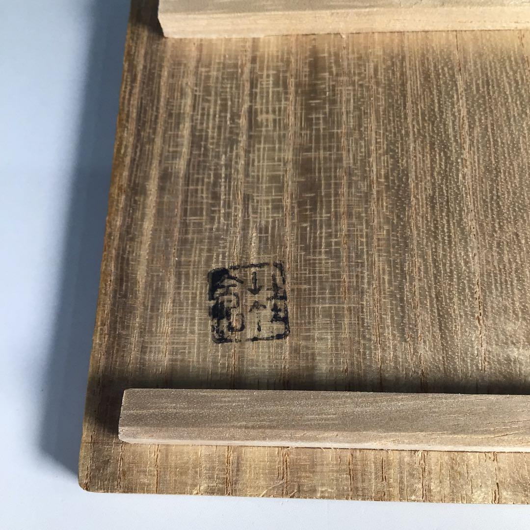 M215 棗 『塗師 多田桂寛作』『黒漆塗』『金柳橋蒔絵』『中棗』 共