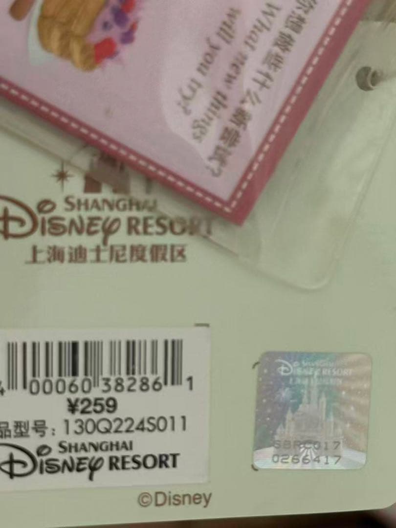 専用　お顔厳選　上海ディズニー　抹茶　クッキーアン　ぬいぐるみss6417