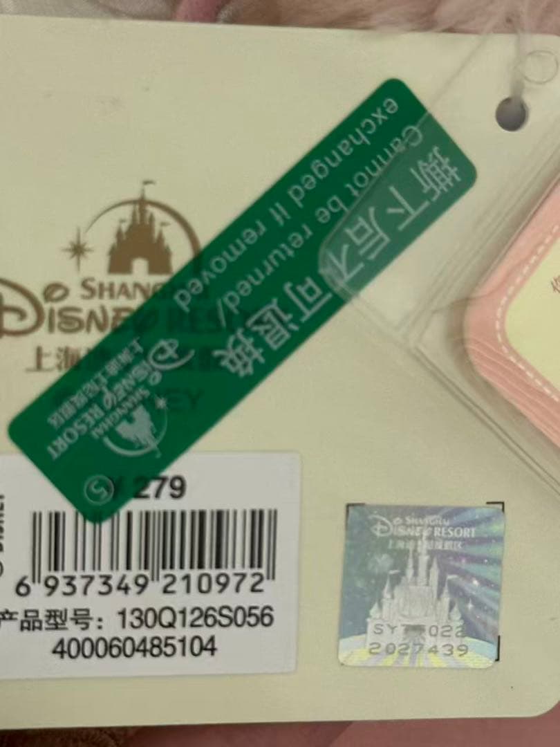 専用　お顔厳選　上海ディズニー　抹茶　クッキーアン　ぬいぐるみss6417