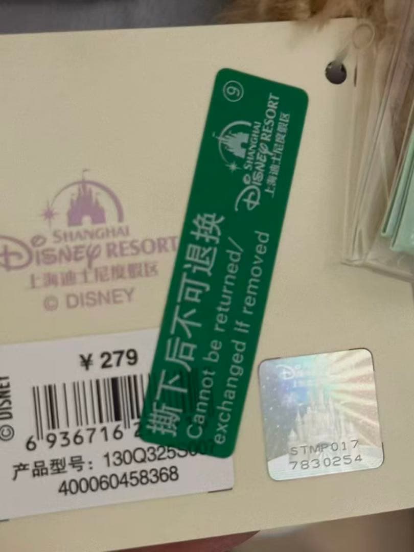 専用　お顔厳選　上海ディズニー　抹茶　クッキーアン　ぬいぐるみss6417