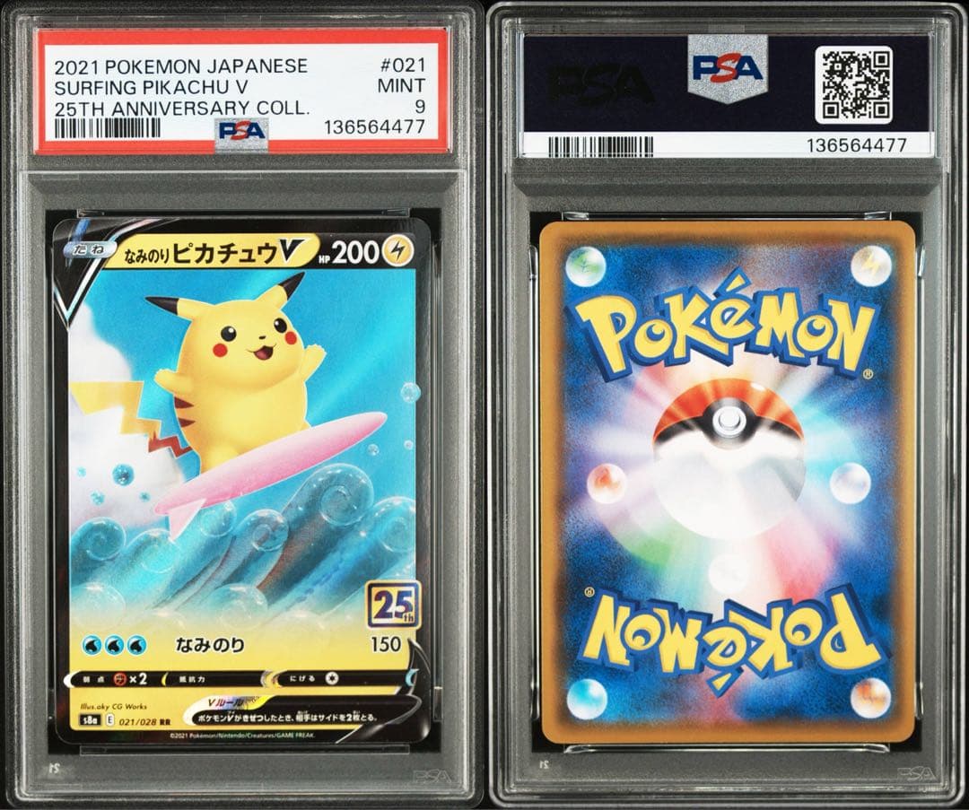 PSA9】なみのりピカチュウV 25th ANNIVERSARY - メルカリ
