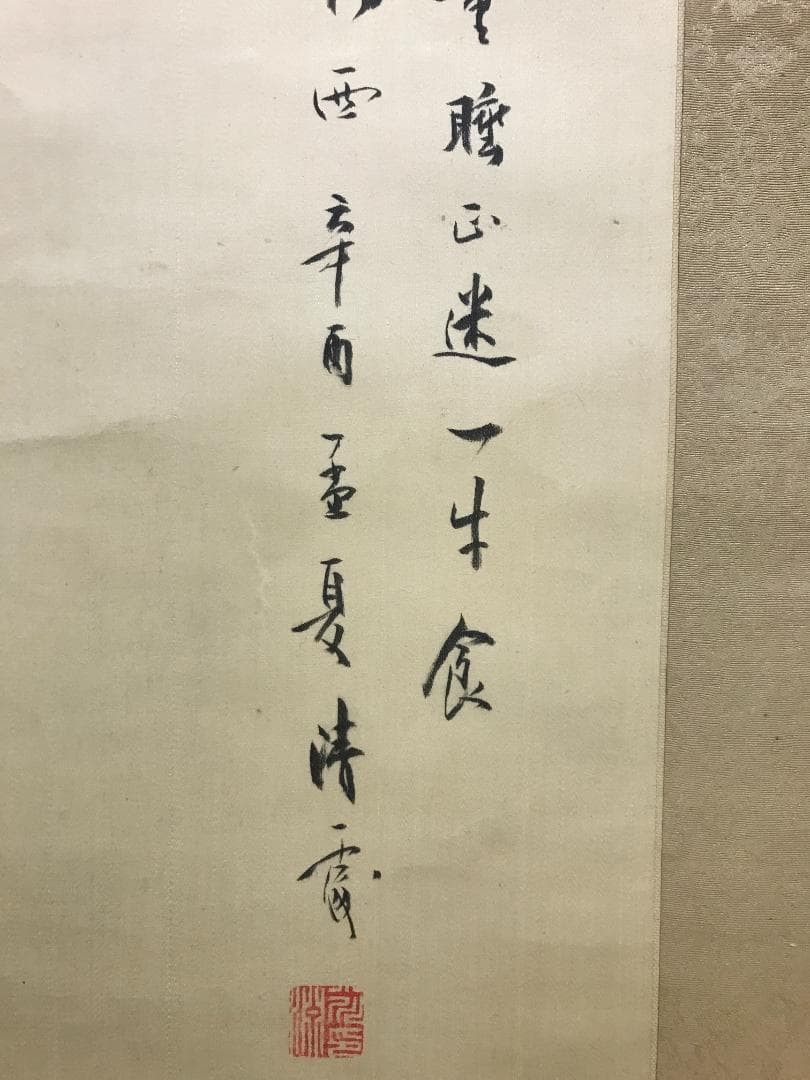 真作/小川清處/春郊牧牛画賛/牛/人物/布袋屋掛軸HB-138